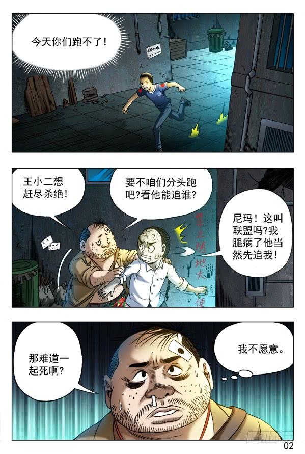335被举报-中国惊奇先生（神鬼七杀令）-权迎升（第6张）