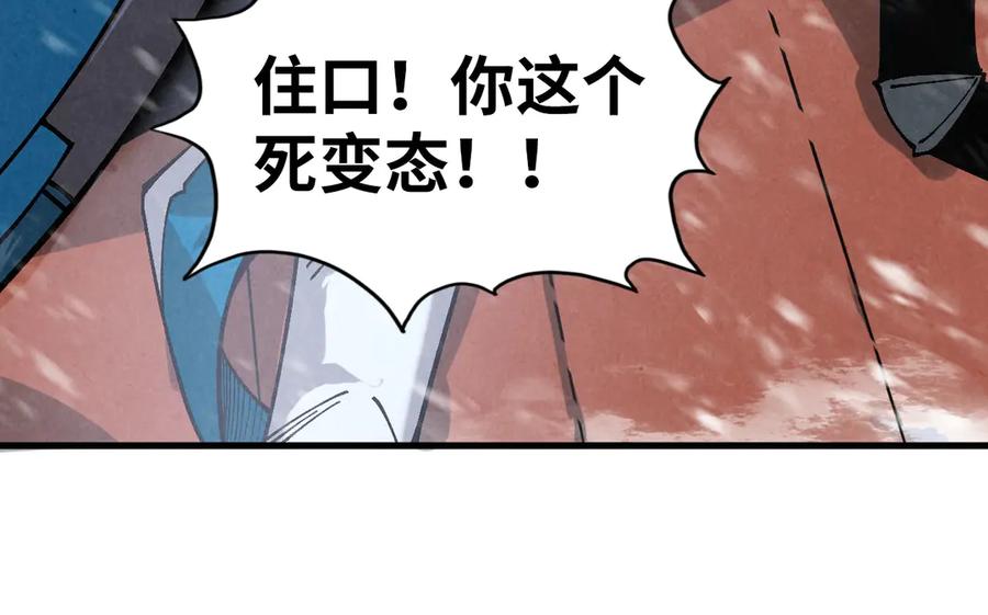 第335话天一阁-这一世我要当至尊-太一生水（原著）+A4漫业（第5张）