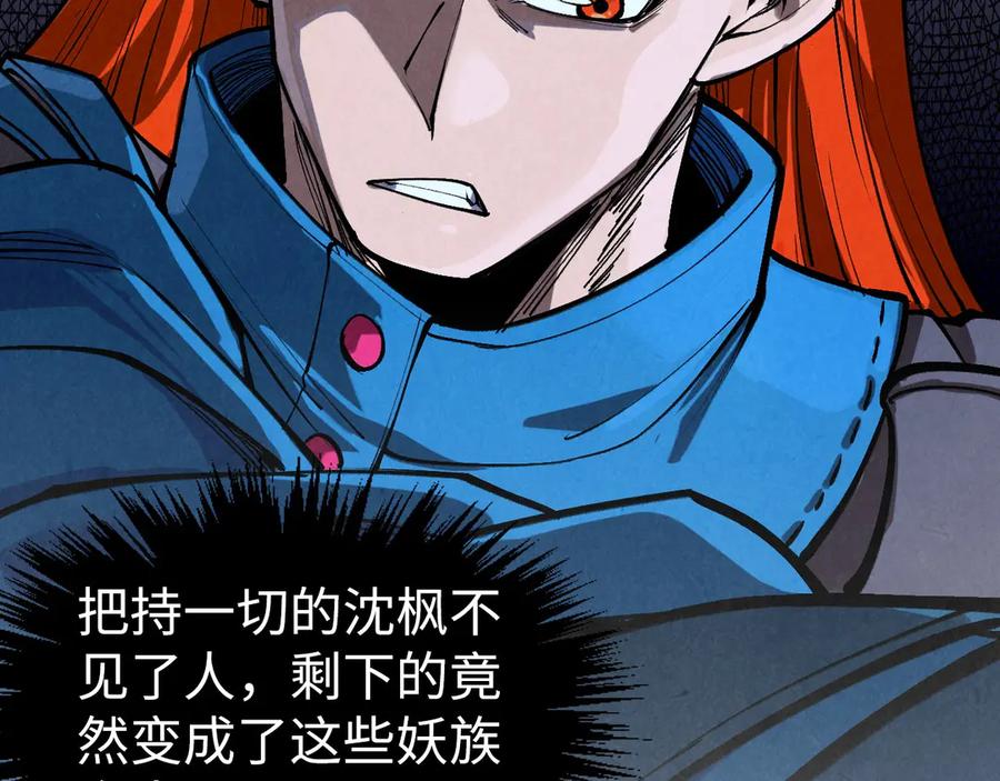 第335话天一阁-这一世我要当至尊-太一生水（原著）+A4漫业（第15张）