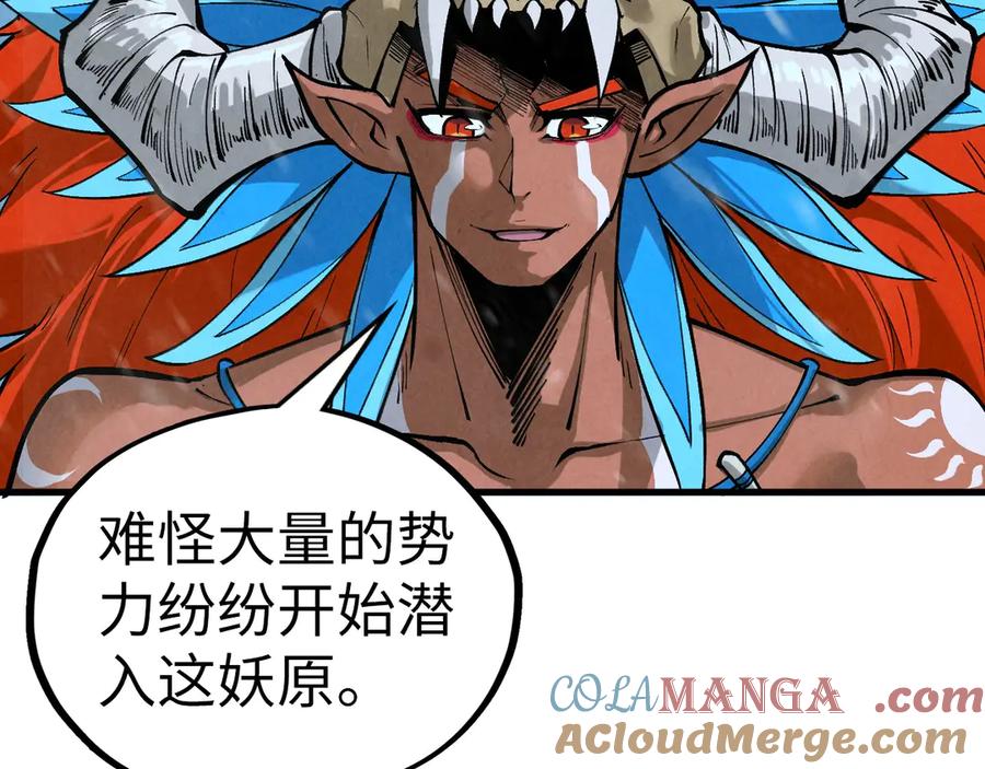 第335话天一阁-这一世我要当至尊-太一生水（原著）+A4漫业（第8张）