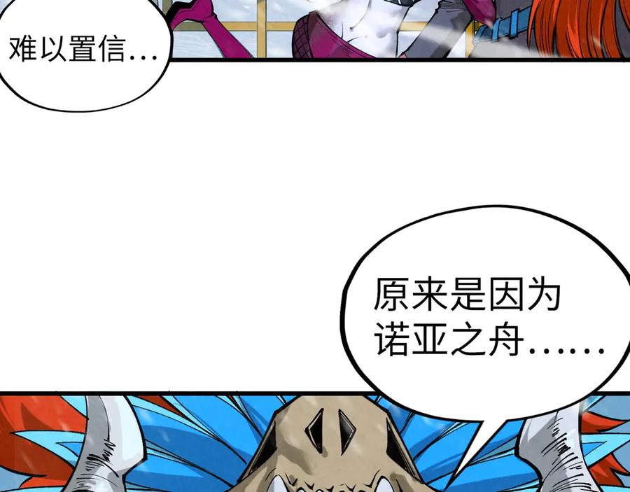第335话天一阁-这一世我要当至尊-太一生水（原著）+A4漫业（第7张）