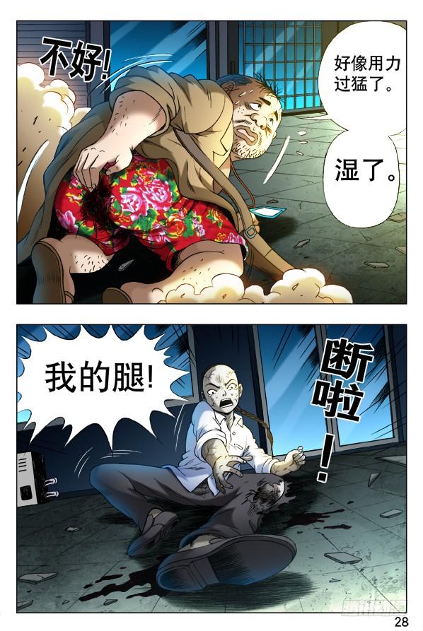 335被举报-中国惊奇先生（神鬼七杀令）-权迎升（第2张）