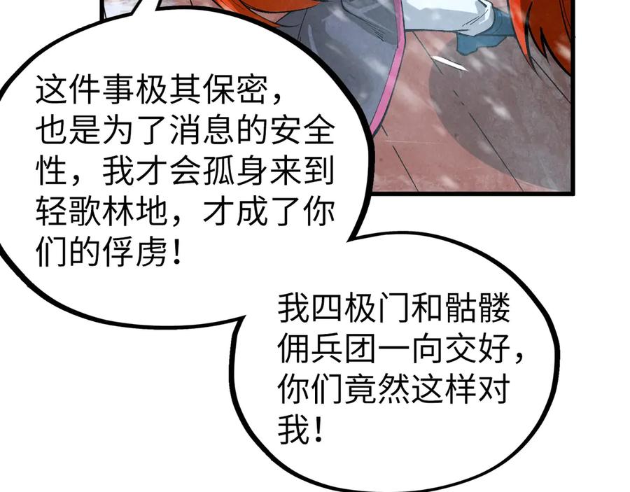 第335话天一阁-这一世我要当至尊-太一生水（原著）+A4漫业（第11张）