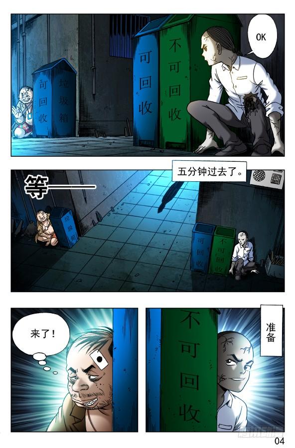 335被举报-中国惊奇先生（神鬼七杀令）-权迎升（第8张）
