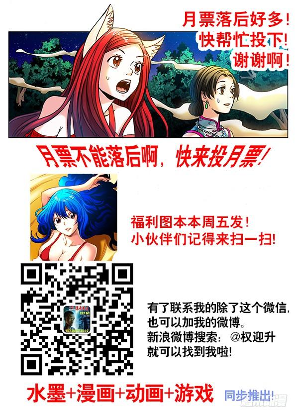 335被举报-中国惊奇先生（神鬼七杀令）-权迎升（第9张）