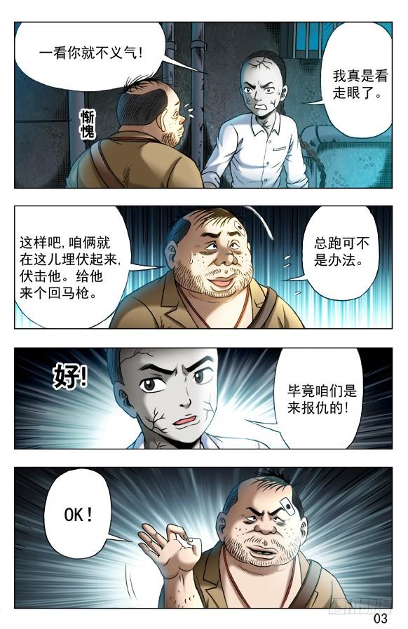 335被举报-中国惊奇先生（神鬼七杀令）-权迎升（第7张）