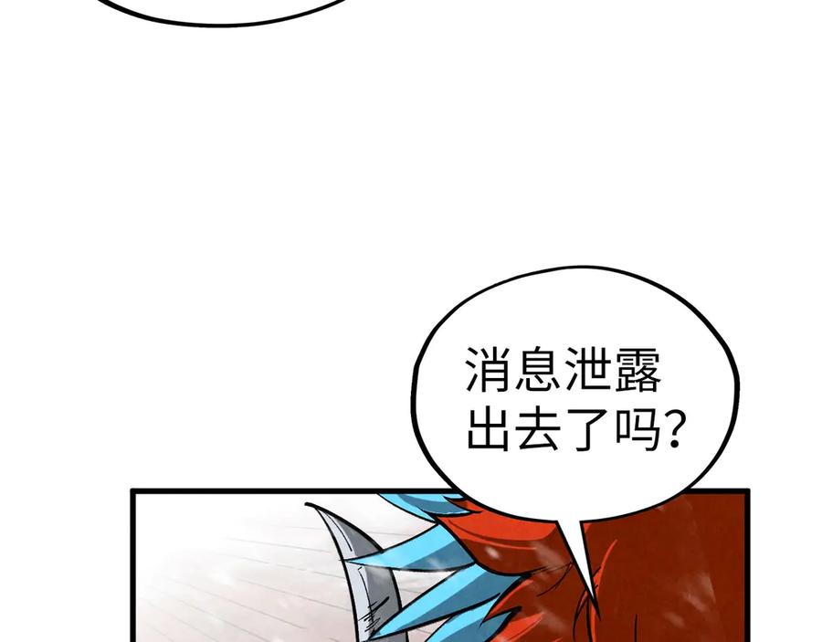第335话天一阁-这一世我要当至尊-太一生水（原著）+A4漫业（第9张）