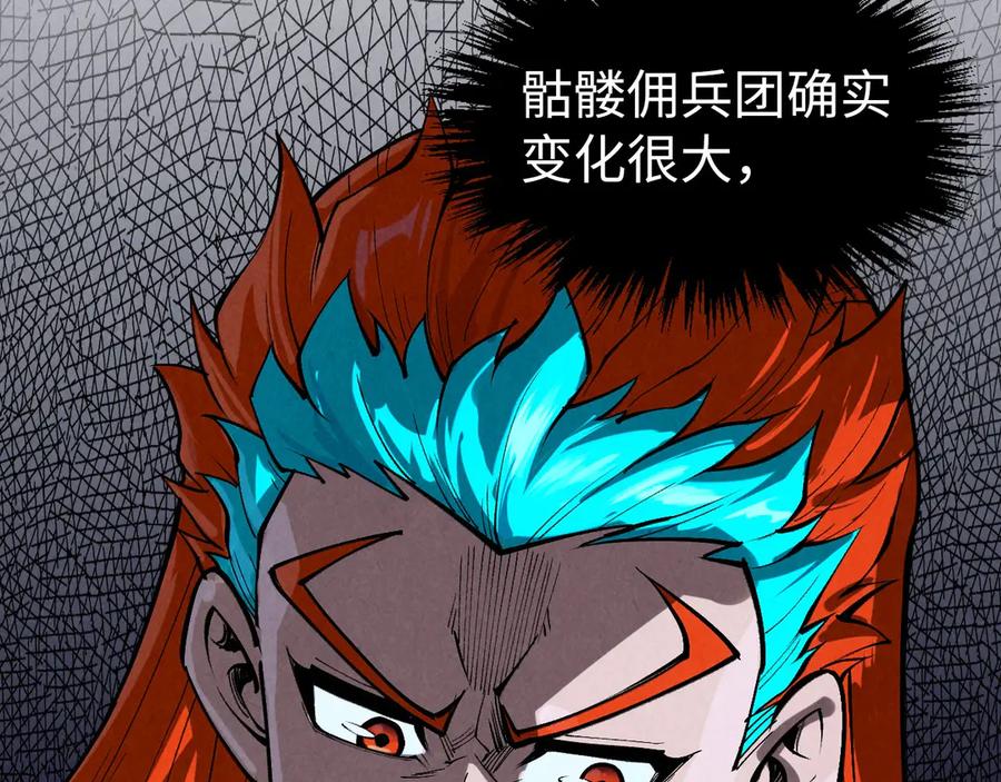 第335话天一阁-这一世我要当至尊-太一生水（原著）+A4漫业（第14张）