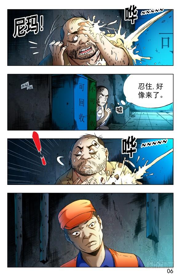 336辛苦的环卫工人-中国惊奇先生（神鬼七杀令）-权迎升（第2张）