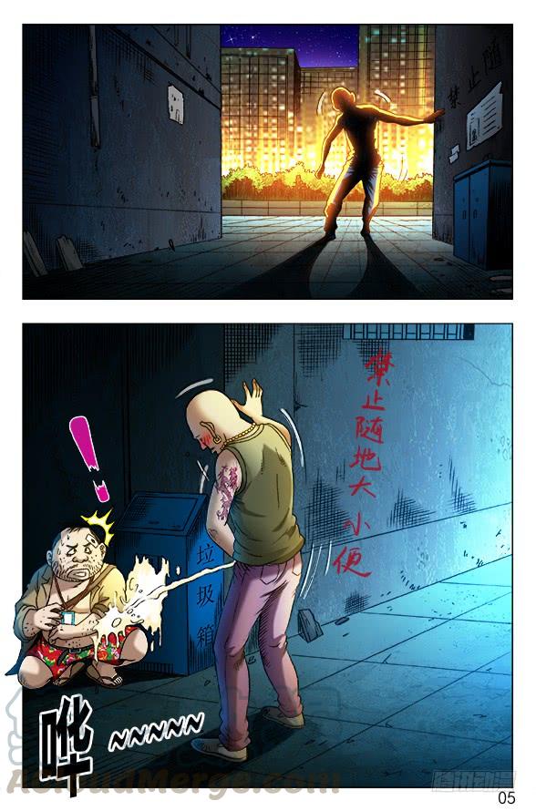 336辛苦的环卫工人-中国惊奇先生（神鬼七杀令）-权迎升（第1张）