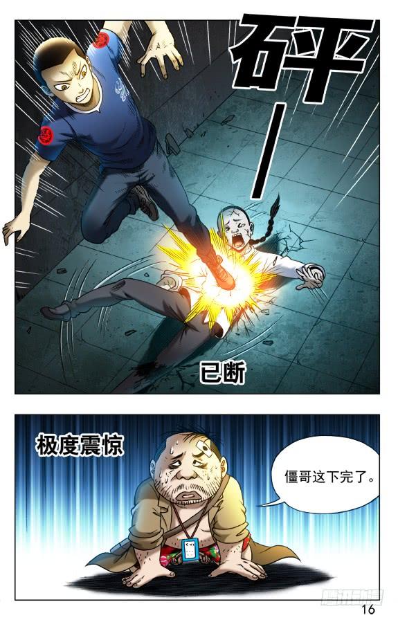 337饿斯你舅-中国惊奇先生（神鬼七杀令）-权迎升（第4张）