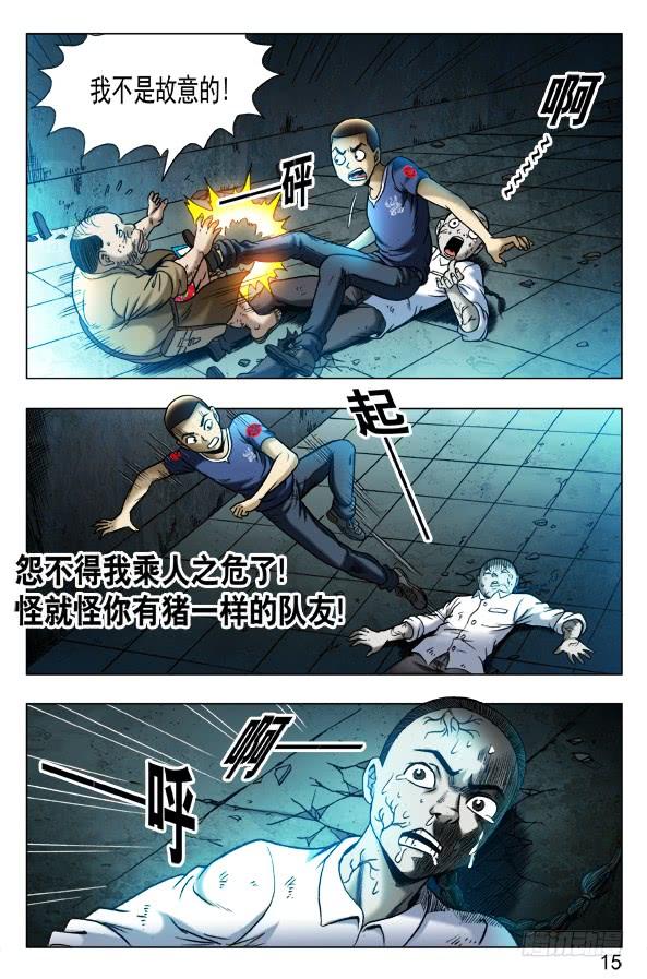 337饿斯你舅-中国惊奇先生（神鬼七杀令）-权迎升（第3张）
