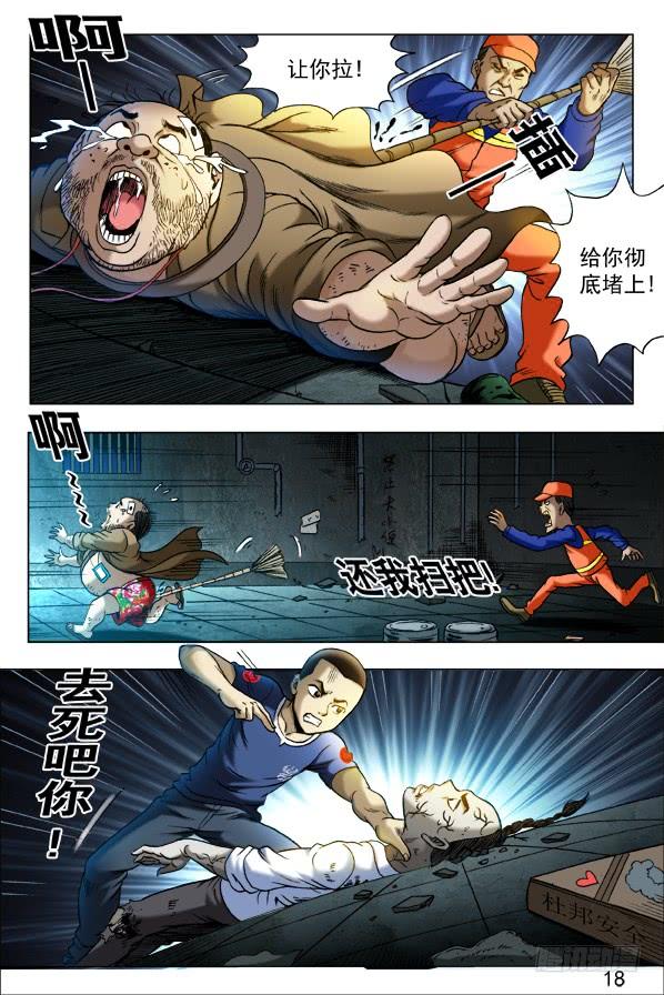337饿斯你舅-中国惊奇先生（神鬼七杀令）-权迎升（第6张）