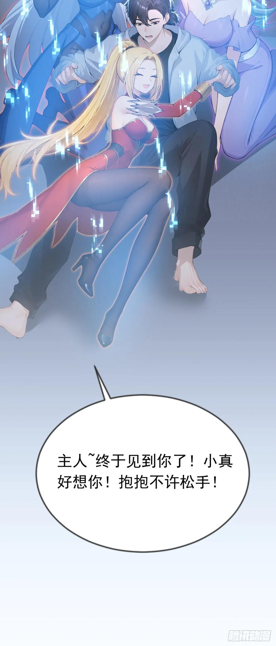 第48话守夜人小队-太古十凶：别人御兽我御兽娘-iCiyuan动漫（第6张）