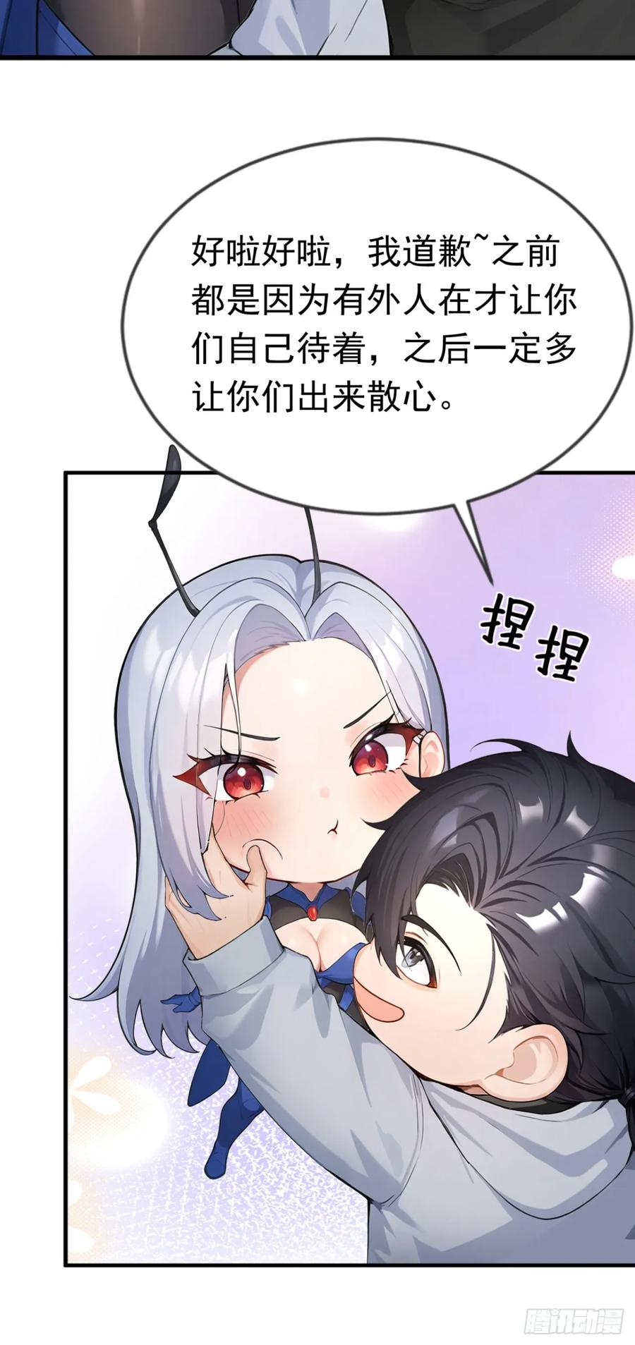 第48话守夜人小队-太古十凶：别人御兽我御兽娘-iCiyuan动漫（第8张）