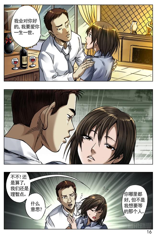 33双重危机-中国惊奇先生（神鬼七杀令）-权迎升（第8张）