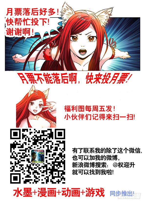 339高压线-中国惊奇先生（神鬼七杀令）-权迎升（第8张）