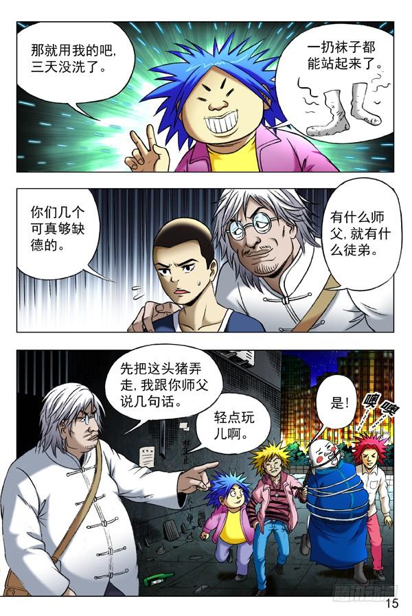340绑票-中国惊奇先生（神鬼七杀令）-权迎升（第7张）