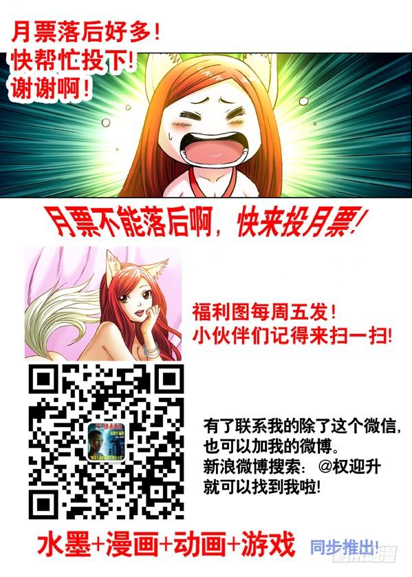340绑票-中国惊奇先生（神鬼七杀令）-权迎升（第10张）