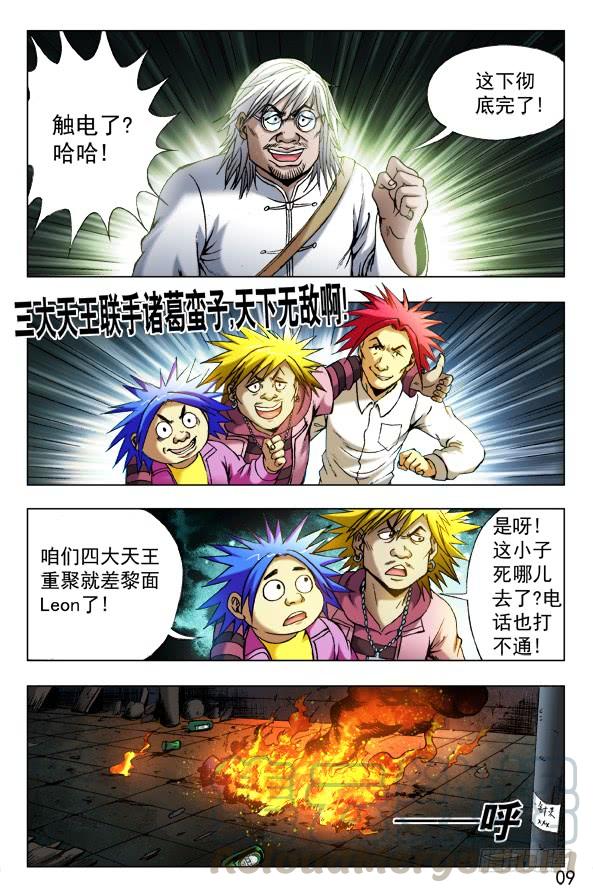 340绑票-中国惊奇先生（神鬼七杀令）-权迎升（第1张）
