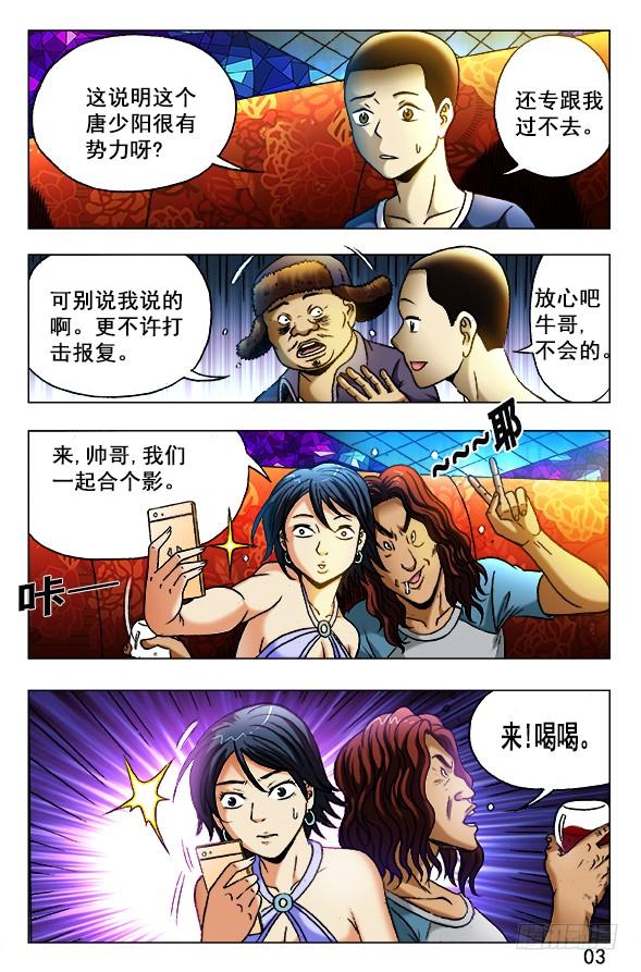 342酒后吐真言-中国惊奇先生（神鬼七杀令）-权迎升（第8张）