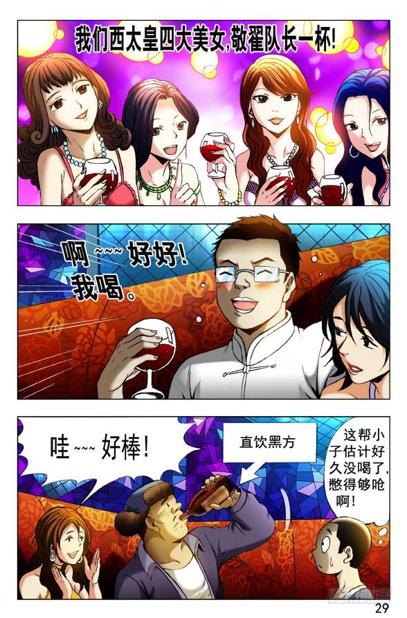 342酒后吐真言-中国惊奇先生（神鬼七杀令）-权迎升（第4张）