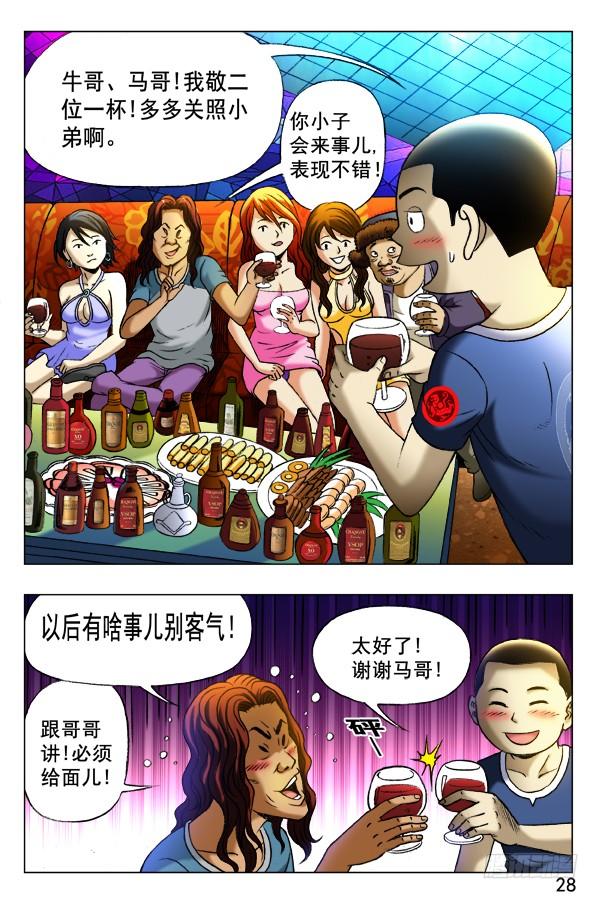 342酒后吐真言-中国惊奇先生（神鬼七杀令）-权迎升（第3张）
