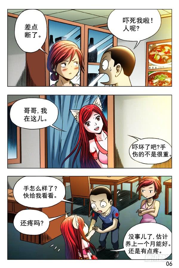 343准备反击-中国惊奇先生（神鬼七杀令）-权迎升（第3张）