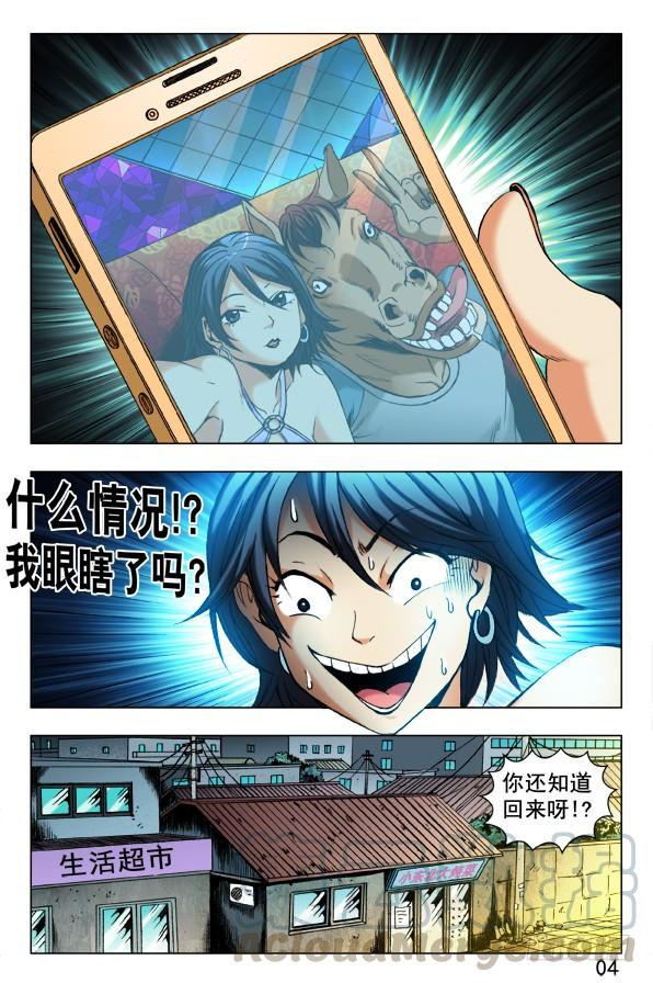343准备反击-中国惊奇先生（神鬼七杀令）-权迎升（第1张）