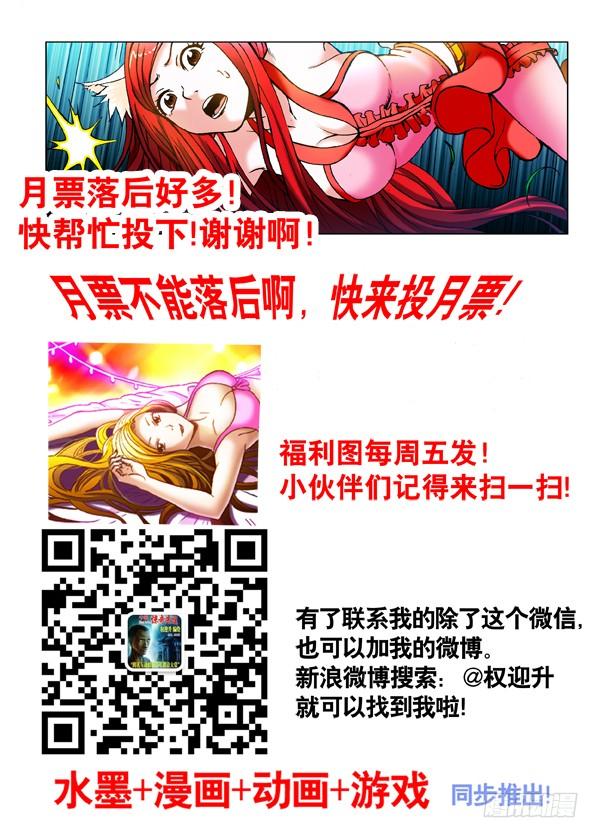 345双黄会-中国惊奇先生（神鬼七杀令）-权迎升（第9张）