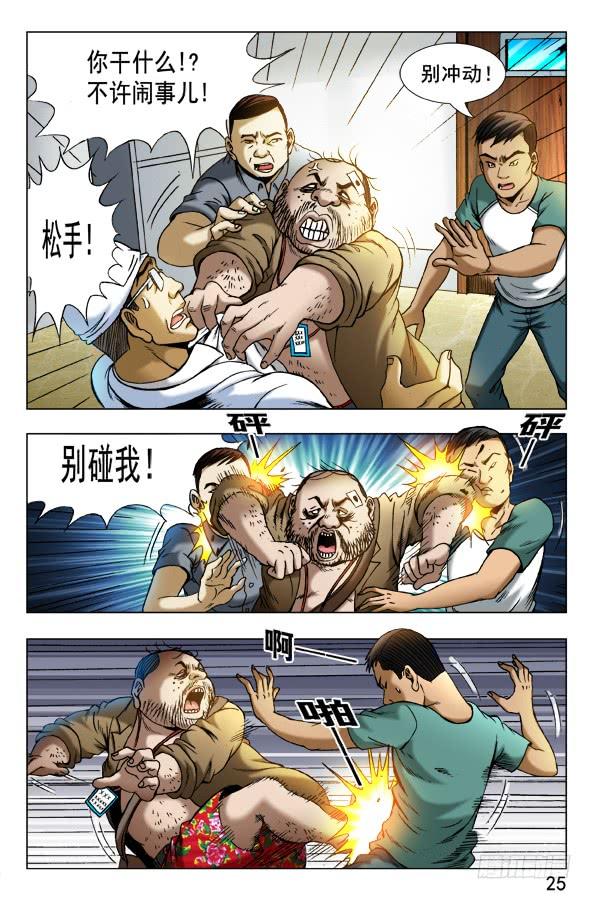 345双黄会-中国惊奇先生（神鬼七杀令）-权迎升（第5张）