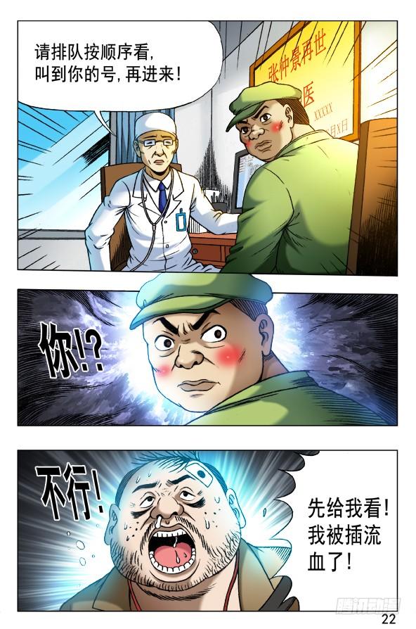 345双黄会-中国惊奇先生（神鬼七杀令）-权迎升（第2张）