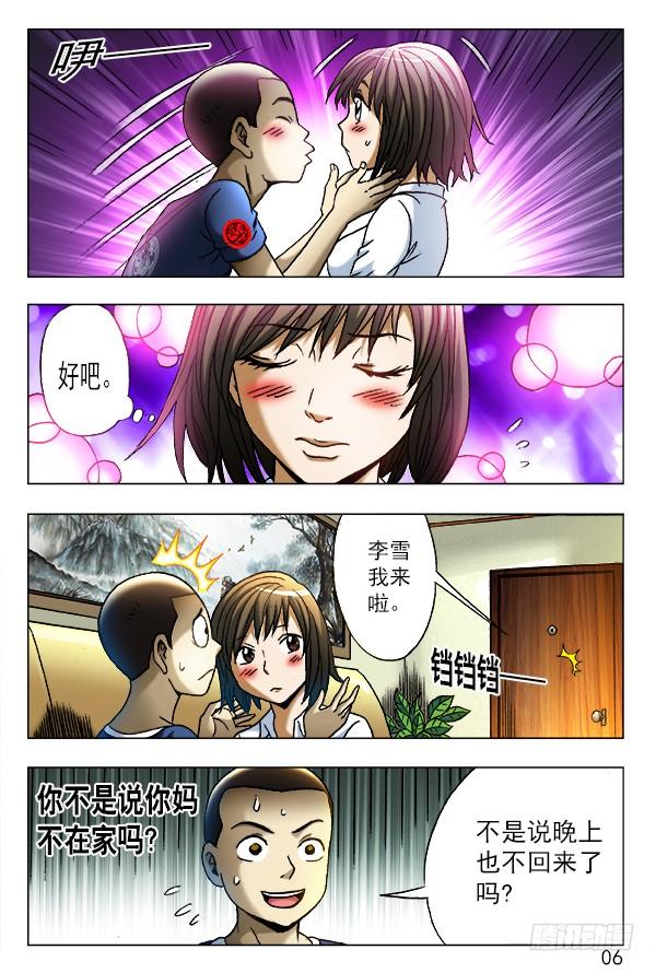 346蓄势待发-中国惊奇先生（神鬼七杀令）-权迎升（第8张）