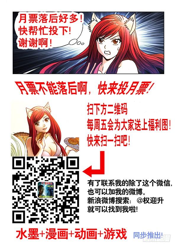 346蓄势待发-中国惊奇先生（神鬼七杀令）-权迎升（第9张）