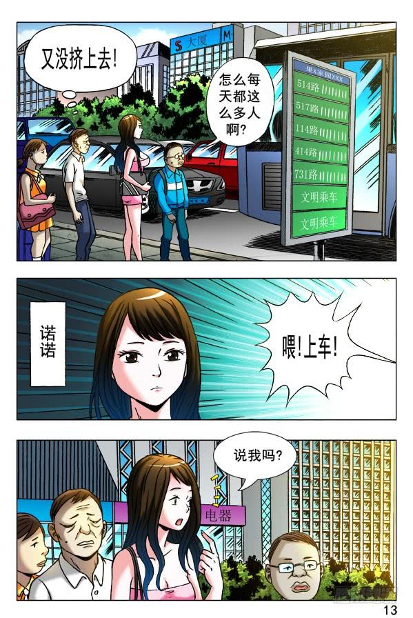 347搭讪-中国惊奇先生（神鬼七杀令）-权迎升（第7张）