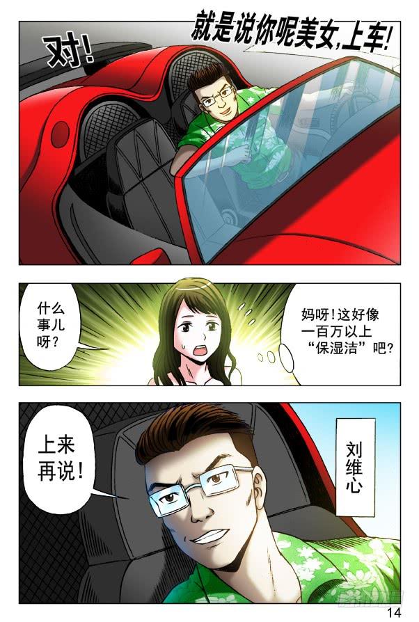 347搭讪-中国惊奇先生（神鬼七杀令）-权迎升（第8张）