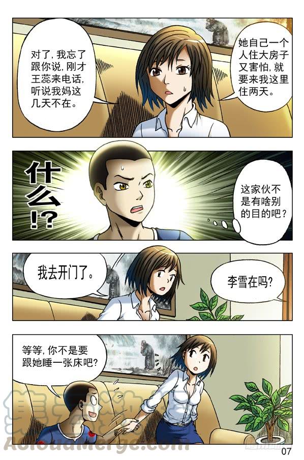 347搭讪-中国惊奇先生（神鬼七杀令）-权迎升（第1张）