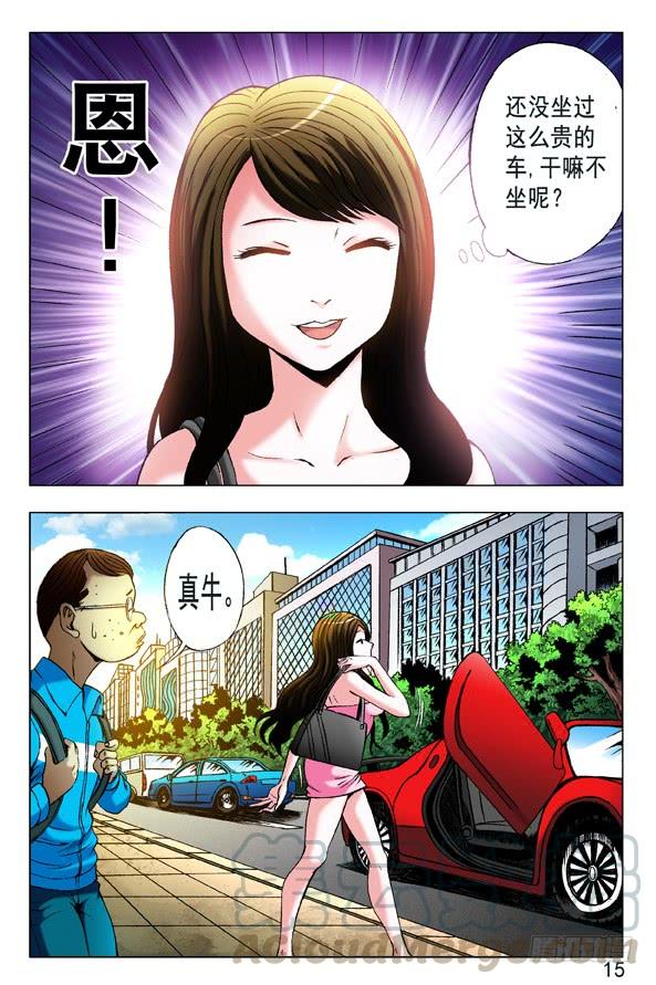 348各取所需-中国惊奇先生（神鬼七杀令）-权迎升（第1张）