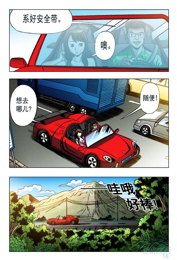 348各取所需-中国惊奇先生（神鬼七杀令）-权迎升（第2张）