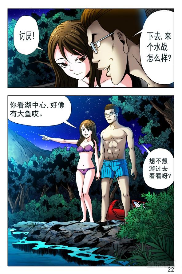348各取所需-中国惊奇先生（神鬼七杀令）-权迎升（第8张）