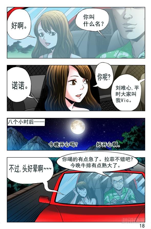 348各取所需-中国惊奇先生（神鬼七杀令）-权迎升（第4张）