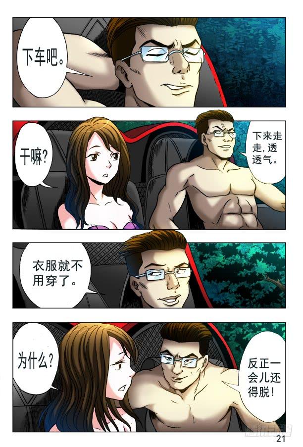 348各取所需-中国惊奇先生（神鬼七杀令）-权迎升（第7张）