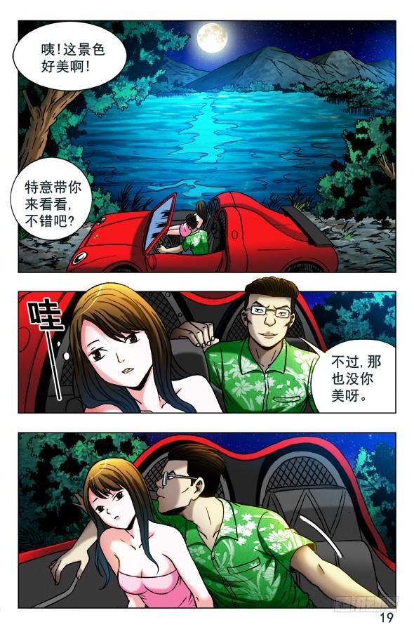 348各取所需-中国惊奇先生（神鬼七杀令）-权迎升（第5张）