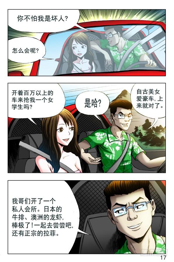 348各取所需-中国惊奇先生（神鬼七杀令）-权迎升（第3张）
