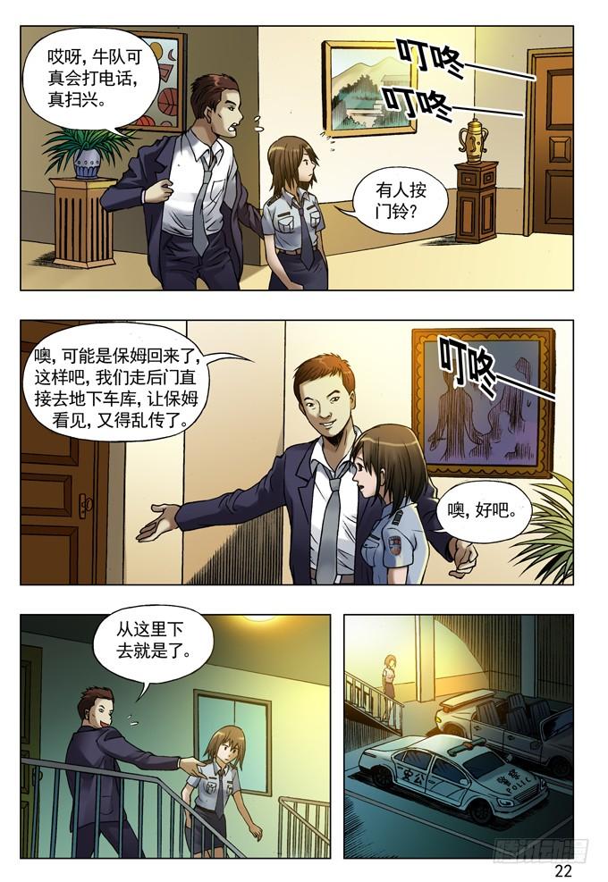 34花花公子-中国惊奇先生（神鬼七杀令）-权迎升（第6张）
