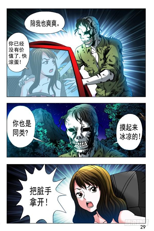 349黄雀在后-中国惊奇先生（神鬼七杀令）-权迎升（第7张）