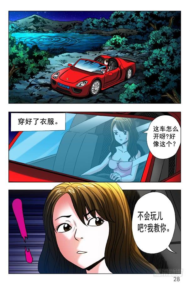 349黄雀在后-中国惊奇先生（神鬼七杀令）-权迎升（第6张）