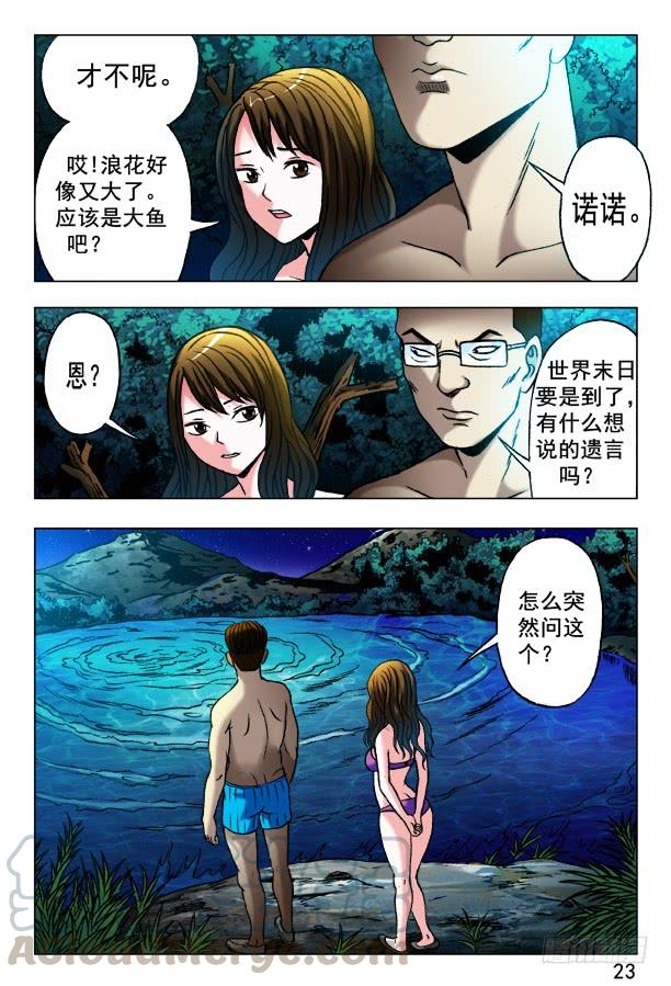 349黄雀在后-中国惊奇先生（神鬼七杀令）-权迎升（第1张）