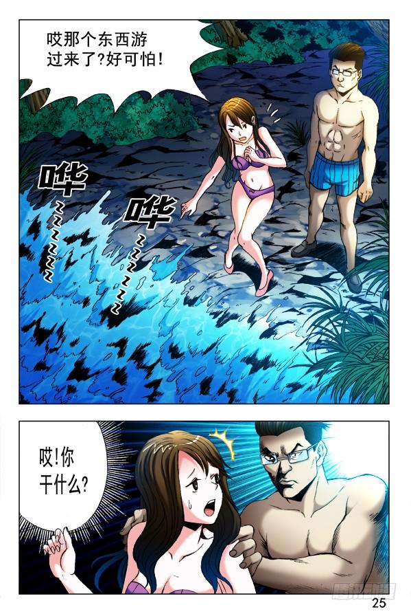 349黄雀在后-中国惊奇先生（神鬼七杀令）-权迎升（第3张）