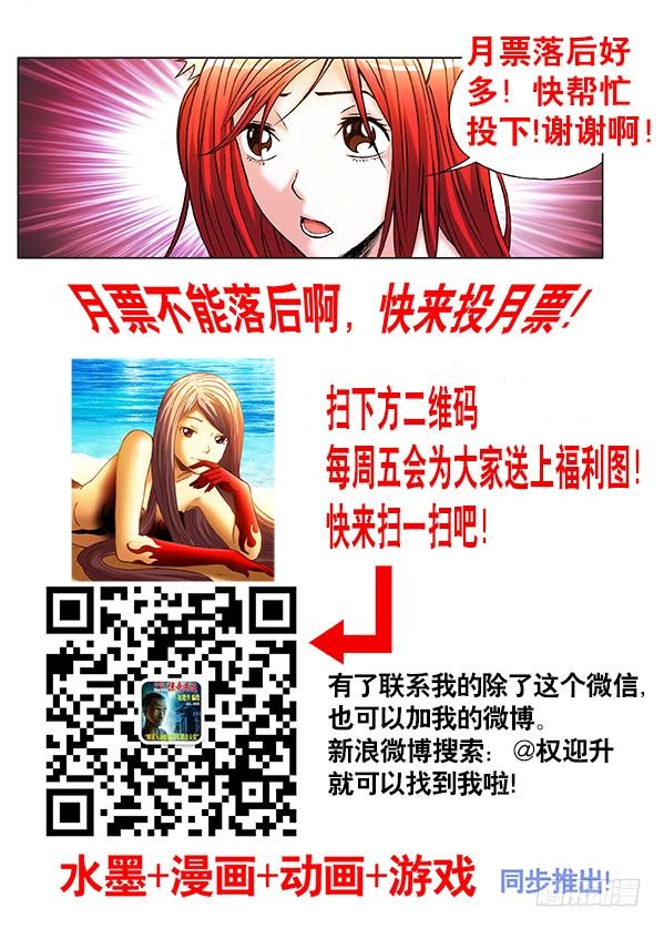 第350话鬼打鬼-中国惊奇先生（神鬼七杀令）-权迎升（第10张）